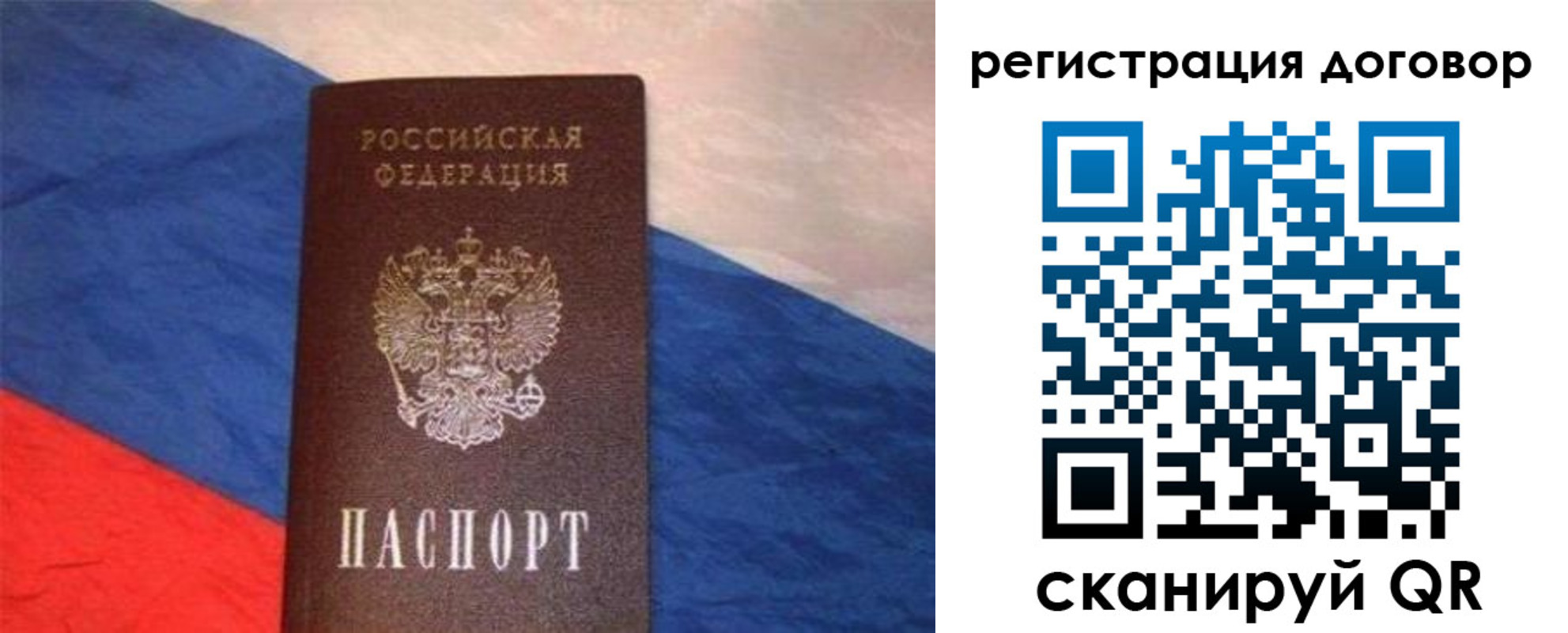 временная регистрация в Севастополе
